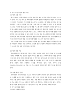 대기오염관리 ) 대기오염관리 동영상 강의(1-6강)에 대하여 각 강의 내용을 정리하시오3-4