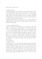 대기오염관리 ) 대기오염관리 동영상 강의(1-6강)에 대하여 각 강의 내용을 정리하시오3-7