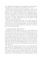 농축산환경학 ) 전 세계적으로 기후변화에 따른 농축산 분야의 생산성 및 경제적 영향 변화가 나타나고 있다 기후변화가 농축산물 생산에 미치는 영향에 대하여 설명하시오-3