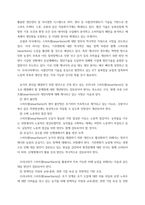 농축산환경학 ) 전 세계적으로 기후변화에 따른 농축산 분야의 생산성 및 경제적 영향 변화가 나타나고 있다 기후변화가 농축산물 생산에 미치는 영향에 대하여 설명하시오-4
