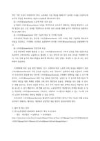 농축산환경학 ) 전 세계적으로 기후변화에 따른 농축산 분야의 생산성 및 경제적 영향 변화가 나타나고 있다 기후변화가 농축산물 생산에 미치는 영향에 대하여 설명하시오-5