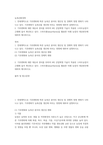 농축산환경학 ) 기후변화에 대한 대응과 관리를 위하여 4차 산업혁명 기술이 적용된 스마트농업이 근래에 들어 확산되고 있다 스마트팜(smartfarm)을 활용한 미래 농업의 대응방안에 대하여 제시하시오3-2
