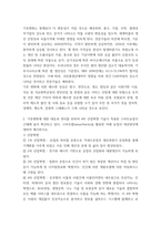 농축산환경학 ) 기후변화에 대한 대응과 관리를 위하여 4차 산업혁명 기술이 적용된 스마트농업이 근래에 들어 확산되고 있다 스마트팜(smartfarm)을 활용한 미래 농업의 대응방안에 대하여 제시하시오3-4