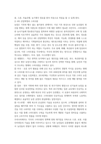 농축산환경학 ) 기후변화에 대한 대응과 관리를 위하여 4차 산업혁명 기술이 적용된 스마트농업이 근래에 들어 확산되고 있다 스마트팜(smartfarm)을 활용한 미래 농업의 대응방안에 대하여 제시하시오3-5