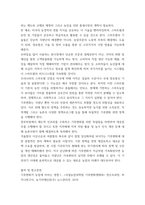 농축산환경학 ) 기후변화에 대한 대응과 관리를 위하여 4차 산업혁명 기술이 적용된 스마트농업이 근래에 들어 확산되고 있다 스마트팜(smartfarm)을 활용한 미래 농업의 대응방안에 대하여 제시하시오3-6