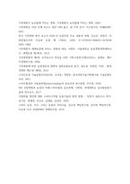 농축산환경학 ) 기후변화에 대한 대응과 관리를 위하여 4차 산업혁명 기술이 적용된 스마트농업이 근래에 들어 확산되고 있다 스마트팜(smartfarm)을 활용한 미래 농업의 대응방안에 대하여 제시하시오3-7