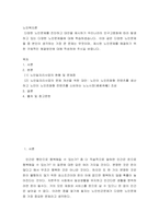 노인복지론 ) 다양한 노인문제들 중 본인이 생각하는 가장 큰 문제는 무엇이며, 제시한 노인문제를 해결하기 위한 구체적인 해결방안에 대해 작성하여 주시길 바랍니다-2
