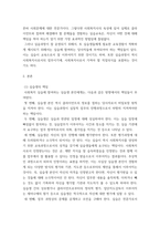 사회복지실습의 책임 ) 사회복지 현장에서 실습생에 대한 책임, 그리고 실습기관에 책임을 적으시고 나의 각오에 대해서 기술하시오-3