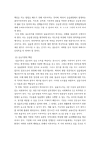 사회복지실습의 책임 ) 사회복지 현장에서 실습생에 대한 책임, 그리고 실습기관에 책임을 적으시고 나의 각오에 대해서 기술하시오-4