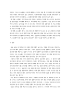 사회복지실습의 책임 ) 사회복지 현장에서 실습생에 대한 책임, 그리고 실습기관에 책임을 적으시고 나의 각오에 대해서 기술하시오-5