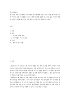 청소년과부모 ) 청소년과 부모 12강에서는 부모역할과 태도에 대해 다루고 있다 이를 참고하여 유기체 가치화 과정, 자기경험과 가치 조건화에 대해 설명한 후, 나의 삶에 이러한 개념을 적용한 내용을 제시하고, 이를 통해 느낀점 또는 배운점을 쓰시오-2