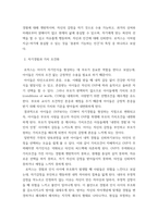 청소년과부모 ) 청소년과 부모 12강에서는 부모역할과 태도에 대해 다루고 있다 이를 참고하여 유기체 가치화 과정, 자기경험과 가치 조건화에 대해 설명한 후, 나의 삶에 이러한 개념을 적용한 내용을 제시하고, 이를 통해 느낀점 또는 배운점을 쓰시오-4