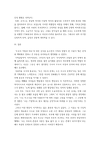 청소년과부모 ) 청소년과 부모 12강에서는 부모역할과 태도에 대해 다루고 있다 이를 참고하여 유기체 가치화 과정, 자기경험과 가치 조건화에 대해 설명한 후, 나의 삶에 이러한 개념을 적용한 내용을 제시하고, 이를 통해 느낀점 또는 배운점을 쓰시오-5