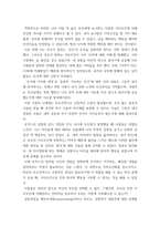 청소년과부모 ) 청소년과 부모 12강에서는 부모역할과 태도에 대해 다루고 있다 이를 참고하여 유기체 가치화 과정, 자기경험과 가치 조건화에 대해 설명한 후, 나의 삶에 이러한 개념을 적용한 내용을 제시하고, 이를 통해 느낀점 또는 배운점을 쓰시오-6