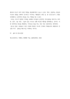 청소년과부모 ) 청소년과 부모 12강에서는 부모역할과 태도에 대해 다루고 있다 이를 참고하여 유기체 가치화 과정, 자기경험과 가치 조건화에 대해 설명한 후, 나의 삶에 이러한 개념을 적용한 내용을 제시하고, 이를 통해 느낀점 또는 배운점을 쓰시오-7