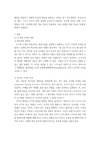 청소년과부모 ) 유기체 가치화 과정, 자기 경험과 가치조건화에 대해 설명한 후, 나의 삶에 이러한 개념을 적용한 내용을 제시하고, 이를 통해 느낀 점 또는 배운 점을 쓰시오-3