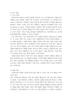 청소년과부모 ) 유기체 가치화 과정, 자기 경험과 가치조건화에 대해 설명한 후, 나의 삶에 이러한 개념을 적용한 내용을 제시하고, 이를 통해 느낀 점 또는 배운 점을 쓰시오-4