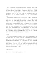 청소년과부모 ) 유기체 가치화 과정, 자기 경험과 가치조건화에 대해 설명한 후, 나의 삶에 이러한 개념을 적용한 내용을 제시하고, 이를 통해 느낀 점 또는 배운 점을 쓰시오-6