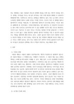 청소년과 부모 ) 청소년과 부모 12강에서는 부모역할과 태도에 대해 다루고 있다 이를 참고하여 유기체 가치화 과정, 자기경험과 가치 조건화에 대해 설명한 후, 나의 삶에 이러한 개념을 적용한 내용을 제시하고, 이를 통해 느낀점 또는 배운점을 쓰시오-3