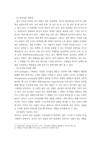 청소년과 부모 ) 청소년과 부모 12강에서는 부모역할과 태도에 대해 다루고 있다 이를 참고하여 유기체 가치화 과정, 자기경험과 가치 조건화에 대해 설명한 후, 나의 삶에 이러한 개념을 적용한 내용을 제시하고, 이를 통해 느낀점 또는 배운점을 쓰시오-4