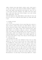 청소년과 부모 ) 청소년과 부모 12강에서는 부모역할과 태도에 대해 다루고 있다 이를 참고하여 유기체 가치화 과정, 자기경험과 가치 조건화에 대해 설명한 후, 나의 삶에 이러한 개념을 적용한 내용을 제시하고, 이를 통해 느낀점 또는 배운점을 쓰시오-5
