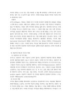 청소년과 부모 ) 청소년과 부모 12강에서는 부모역할과 태도에 대해 다루고 있다 이를 참고하여 유기체 가치화 과정, 자기경험과 가치 조건화에 대해 설명한 후, 나의 삶에 이러한 개념을 적용한 내용을 제시하고, 이를 통해 느낀점 또는 배운점을 쓰시오-6