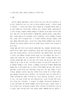 청소년과 부모 ) 청소년과 부모 12강에서는 부모역할과 태도에 대해 다루고 있다 이를 참고하여 유기체 가치화 과정, 자기경험과 가치 조건화에 대해 설명한 후, 나의 삶에 이러한 개념을 적용한 내용을 제시하고, 이를 통해 느낀점 또는 배운점을 쓰시오-7