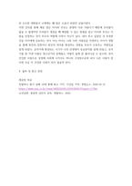 청소년과 부모 ) 청소년과 부모 12강에서는 부모역할과 태도에 대해 다루고 있다 이를 참고하여 유기체 가치화 과정, 자기경험과 가치 조건화에 대해 설명한 후, 나의 삶에 이러한 개념을 적용한 내용을 제시하고, 이를 통해 느낀점 또는 배운점을 쓰시오-8