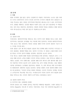 정치학개론 ) 정당의 일반적 특징 및 의의, 그리고 현대 정당정치의 위기에 관한 교재의 이론에 기초하여, 최근 수년간 이루어진 일련의 선거에서 기존 정당들이 국민의 적극적 지지를 받지 못하는 이유에 대해 논술하시오-3