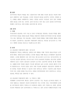 정치학개론 ) 정당의 일반적 특징 및 의의, 그리고 현대 정당정치의 위기에 관한 교재의 이론에 기초하여, 최근 수년간 이루어진 일련의 선거에서 기존 정당들이 국민의 적극적 지지를 받지 못하는 이유에 대해 논술하시오-5