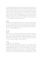 정치학개론 ) 정당의 일반적 특징 및 의의, 그리고 현대 정당정치의 위기에 관한 교재의 이론에 기초하여, 최근 수년간 이루어진 일련의 선거에서 기존 정당들이 국민의 적극적 지지를 받지 못하는 이유에 대해 논술하시오-6