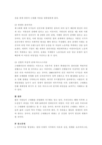 정치학개론 ) 정당의 일반적 특징 및 의의, 그리고 현대 정당정치의 위기에 관한 교재의 이론에 기초하여, 최근 수년간 이루어진 일련의 선거에서 기존 정당들이 국민의 적극적 지지를 받지 못하는 이유에 대해 논술하시오-7