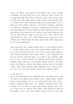 장애인상담과교육 ) 장애인 평생교육에서 특히 고려해야할 주제는 무엇이라고 생각하는지 논하시오-3