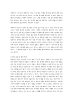장애인상담과교육 ) 장애인 평생교육에서 특히 고려해야할 주제는 무엇이라고 생각하는지 논하시오-4