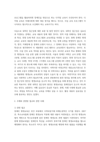 장애인상담과교육 ) 장애인 평생교육에서 특히 고려해야할 주제는 무엇이라고 생각하는지 논하시오-5