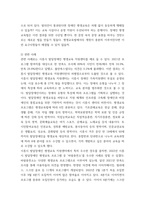 장애인상담과교육 ) 장애인 평생교육에서 특히 고려해야할 주제는 무엇이라고 생각하는지 논하시오-7