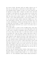 장애인상담과교육 ) 장애인 평생교육에서 특히 고려해야할 주제는 무엇이라고 생각하는지 논하시오-8