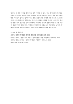 장애인상담과교육 ) 장애인 평생교육에서 특히 고려해야할 주제는 무엇이라고 생각하는지 논하시오-9