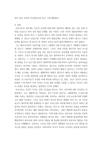 인간행동과사회환경 ) 사회복지실천에서 인간행동이론의 필요성에 대해 설명하고, 이론 중 하나를 선정하여 인간관, 기본가정, 주요개념, 성격발달에 대한 관점 등을 설명하고, 선정한 이론을 사회복지실천현장에서 어떻게 적용할 수 있을지 의견을 제시하시오-3