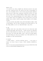 인간행동과사회환경 ) 사회복지실천에서 인간행동이론의 필요성에 대해 설명하고, 이론 중 하나를 선정하여 인간관, 기본가정, 주요개념, 성격발달에 대한 관점 등을 설명하고, 선정한 이론을 사회복지실천현장에서 어떻게 적용할 수 있을지 의견을 제시하시오-4