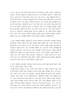 인간과사회 ) 근래 한국사회에서 발생한 사회문제 중 하나를 선택하여 묘사하고, 이 문제를 해결하기 위한 방안을 모색하여 서술하시오-3