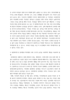 인간과사회 ) 근래 한국사회에서 발생한 사회문제 중 하나를 선택하여 묘사하고, 이 문제를 해결하기 위한 방안을 모색하여 서술하시오-4