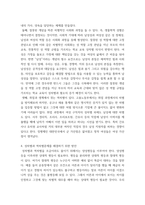 인간과사회 ) 근래 한국사회에서 발생한 사회문제 중 하나를 선택하여 묘사하고, 이 문제를 해결하기 위한 방안을 모색하여 서술하시오-5