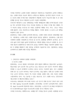 인간과사회 ) 근래 한국사회에서 발생한 사회문제 중 이것이 자신의 삶 또는 주변 인물의 삶에 직접적 또는 간접적으로 어떻게 영향을 미치는지 설명한 후, 이 문제를 해결하기 위한 방안을 모색하여 서술하시오-3