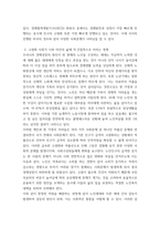 인간과사회 ) 근래 한국사회에서 발생한 사회문제 중 이것이 자신의 삶 또는 주변 인물의 삶에 직접적 또는 간접적으로 어떻게 영향을 미치는지 설명한 후, 이 문제를 해결하기 위한 방안을 모색하여 서술하시오-4