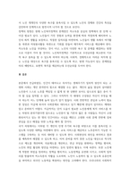 인간과사회 ) 근래 한국사회에서 발생한 사회문제 중 이것이 자신의 삶 또는 주변 인물의 삶에 직접적 또는 간접적으로 어떻게 영향을 미치는지 설명한 후, 이 문제를 해결하기 위한 방안을 모색하여 서술하시오-6