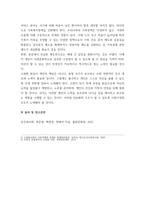 인간과사회 ) 근래 한국사회에서 발생한 사회문제 중 이것이 자신의 삶 또는 주변 인물의 삶에 직접적 또는 간접적으로 어떻게 영향을 미치는지 설명한 후, 이 문제를 해결하기 위한 방안을 모색하여 서술하시오-7