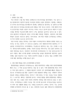 안보관(군사) ) 전방위 안보위협에 대비한 튼튼한 국방태세 확립을 위한 군사대비태세 유지방안을 기술하시오-3
