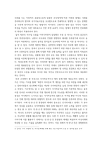 안보관(군사) ) 전방위 안보위협에 대비한 튼튼한 국방태세 확립을 위한 군사대비태세 유지방안을 기술하시오-4