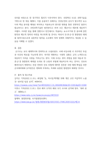 안보관(군사) ) 전방위 안보위협에 대비한 튼튼한 국방태세 확립을 위한 군사대비태세 유지방안을 기술하시오-5